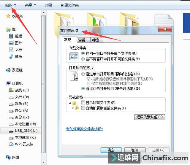 修改软件图标、文件夹图标、U盘图标,从头改到尾就问你敢不敢!