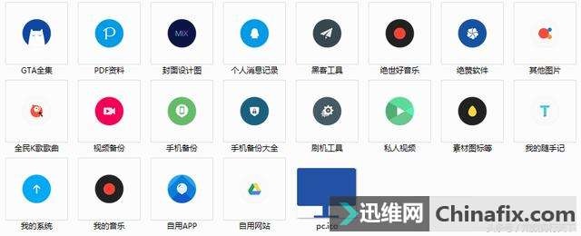 修改软件图标、文件夹图标、U盘图标,从头改到尾就问你敢不敢!