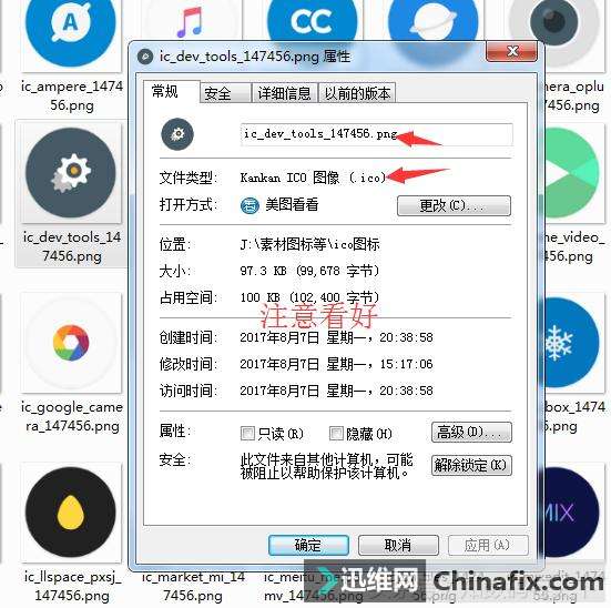 修改软件图标、文件夹图标、U盘图标,从头改到尾就问你敢不敢!