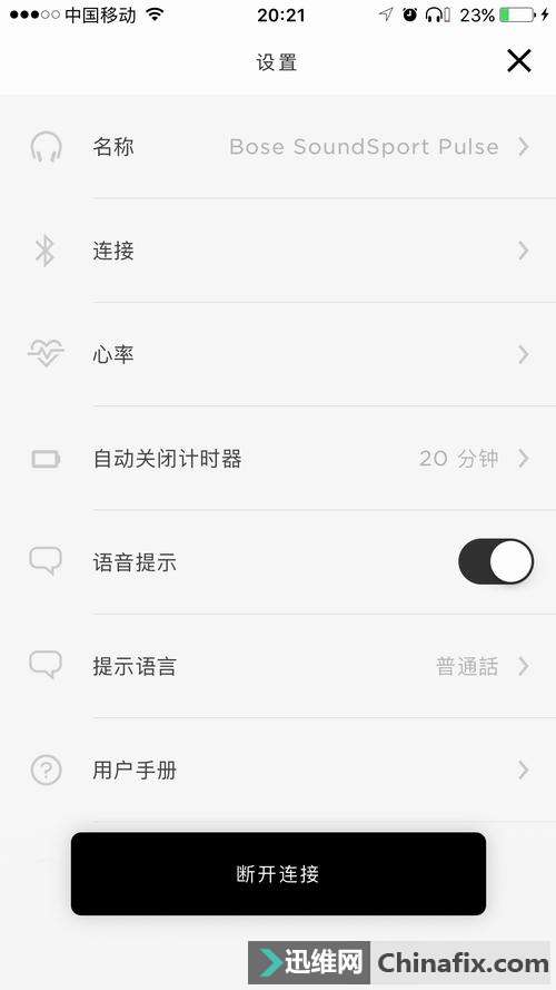 BOSE SOUNDSPORT PULSE无线运动耳机测评体