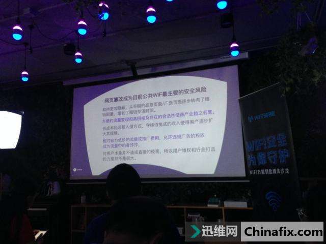 公共无线WiFi安全知识普及 无线WiFiwan能yao匙让你连得安心