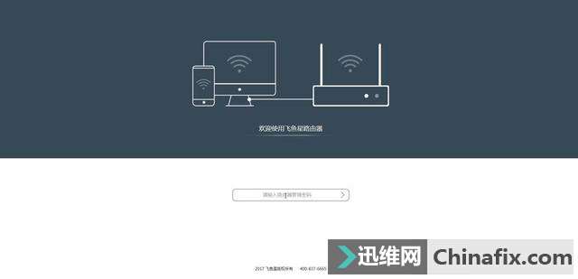 支持500M大光纤与MU-MIMO技术 飞鱼星VW1200企业级路由器深度体验