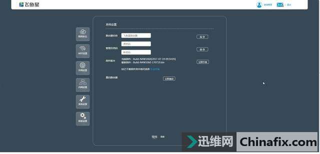 支持500M大光纤与MU-MIMO技术 飞鱼星VW1200企业级路由器深度体验