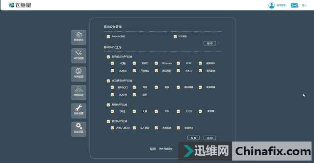 支持500M大光纤与MU-MIMO技术 飞鱼星VW1200企业级路由器深度体验