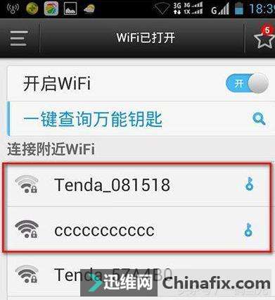 一招教你如何轻松获得WIFI密码?很多人都不知道