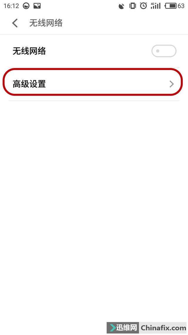 4小步,轻松搞定WIFI息屏断流问题