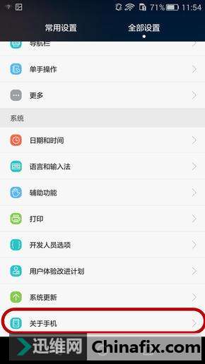 华为手机运用技巧,隐藏设置更流畅