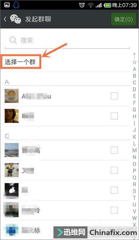 微信群找不到了怎么办?微信群聊不见了怎么办?