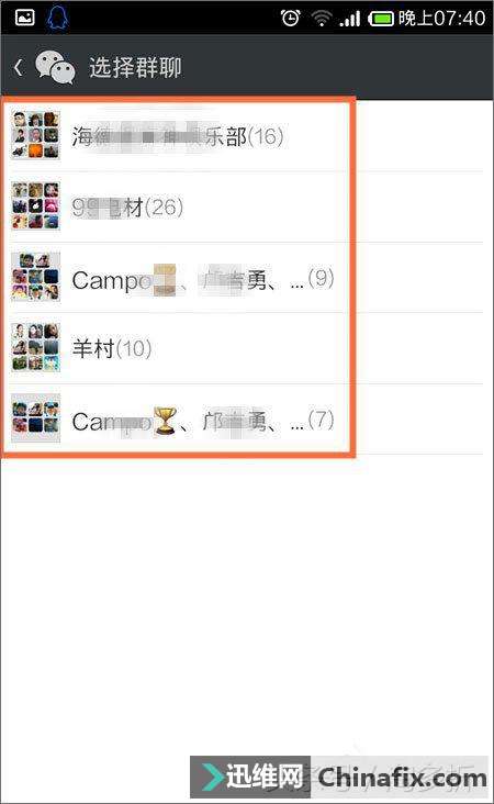 微信群找不到了怎么办?微信群聊不见了怎么办?