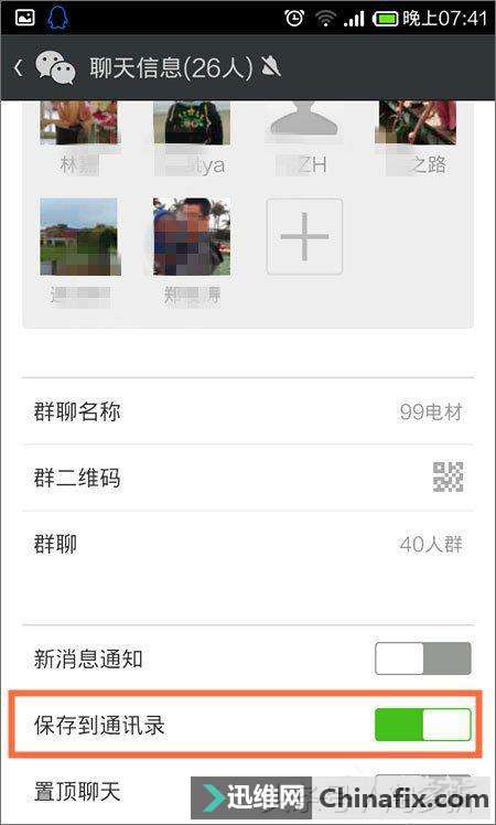 微信群找不到了怎么办?微信群聊不见了怎么办?