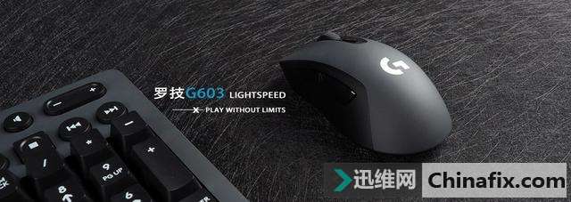 罗技g603lightspeed无线游戏鼠标测评