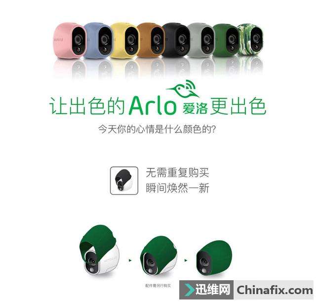 监控摄像头还能玩无线?网件ARLO高清智能家庭监控系统探究