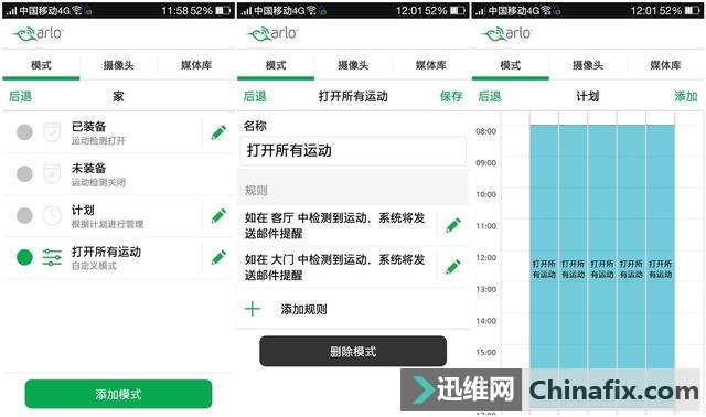 监控摄像头还能玩无线?网件ARLO高清智能家庭监控系统探究