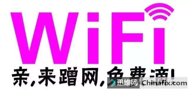 太神奇了,一串代码轻松破 解WIFI免费上网!