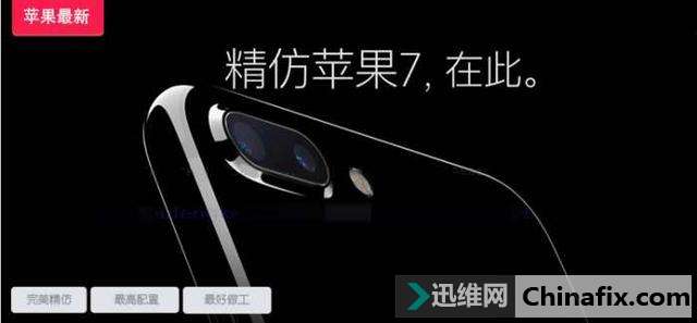 华强北最强山寨iPhone? 打开官网手机展示的瞬间我笑了