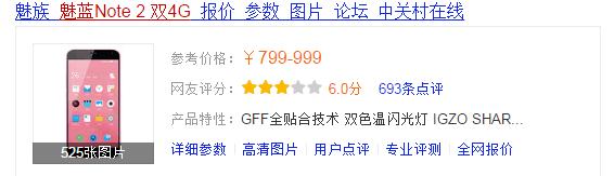 华强北最强山寨iPhone? 打开官网手机展示的瞬间我笑了