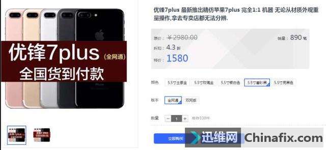 华强北最强山寨iPhone? 打开官网手机展示的瞬间我笑了