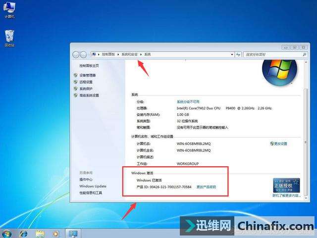 win7提示不是正版怎么办