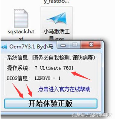 win7提示不是正版?教你分分钟搞定!