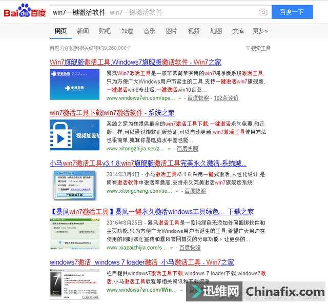 win7提示不是正版?教你分分钟搞定!