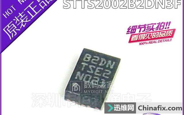 随便刷什么都成功！三星DDR3内存条的SPD芯片更换