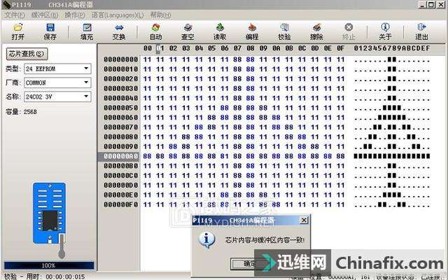 随便刷什么都成功！三星DDR3内存条的SPD芯片更换