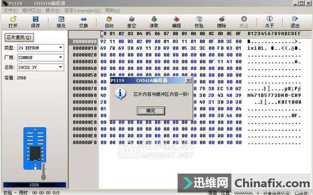 随便刷什么都成功！三星DDR3内存条的SPD芯片更换