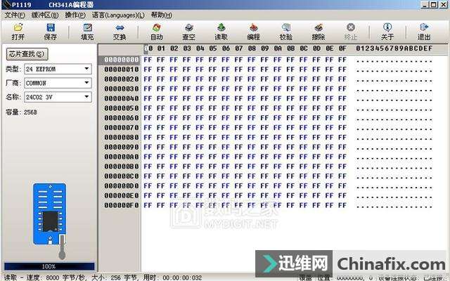 随便刷什么都成功！三星DDR3内存条的SPD芯片更换