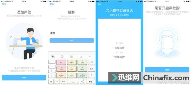 动口不动手才是真智能-阿里天猫精灵X1语音助手