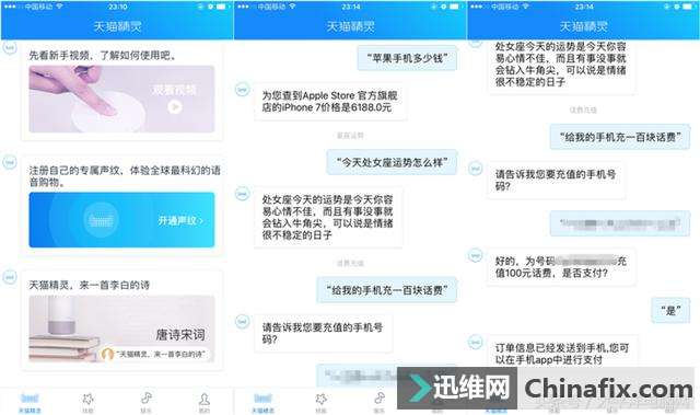 动口不动手才是真智能-阿里天猫精灵X1语音助手