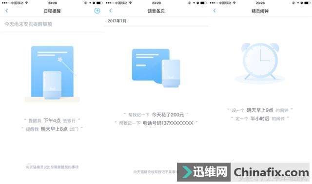 动口不动手才是真智能-阿里天猫精灵X1语音助手