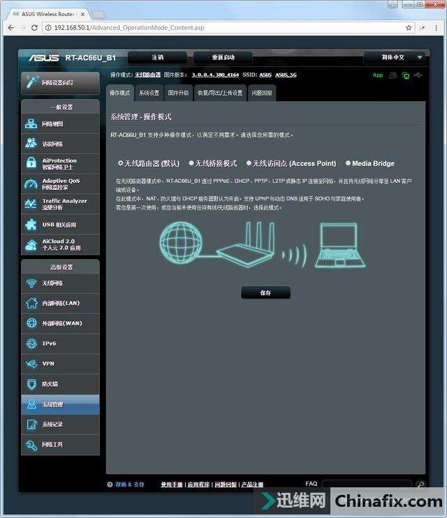经典升级,华硕 AC66U B1 无线路由器开箱小晒