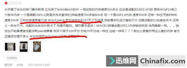 华为P10狂降1000元,内存门的影响还在继续,老用户悲哀!