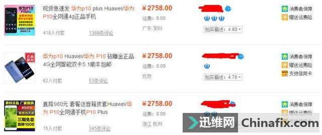 华为P10狂降1000元,内存门的影响还在继续,老用户悲哀!