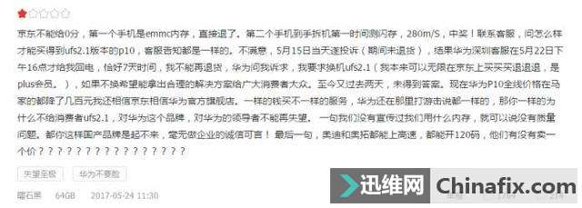 华为P10狂降1000元,内存门的影响还在继续,老用户悲哀!