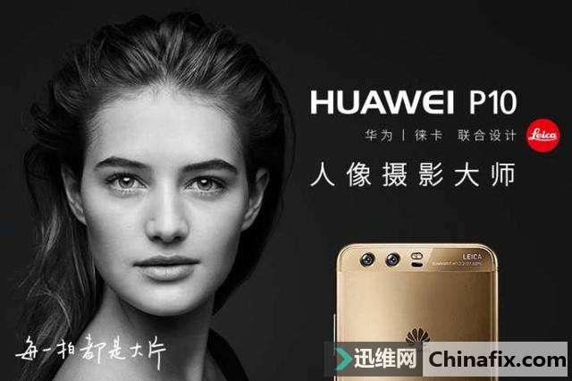 华为P10狂降1000元,内存门的影响还在继续,老用户悲哀!