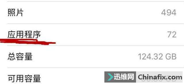 想升级苹果iOS 11先等等!更新苹果iOS 11后,所有的32位App将会崩溃!