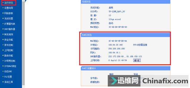 网络不通!你也能搞定!