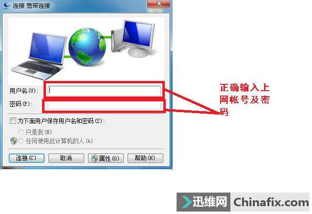 网络不通!你也能搞定!