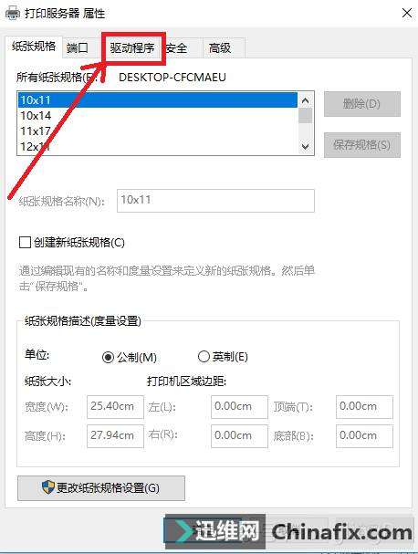 一打印就蓝屏重新启动的搞定办法!