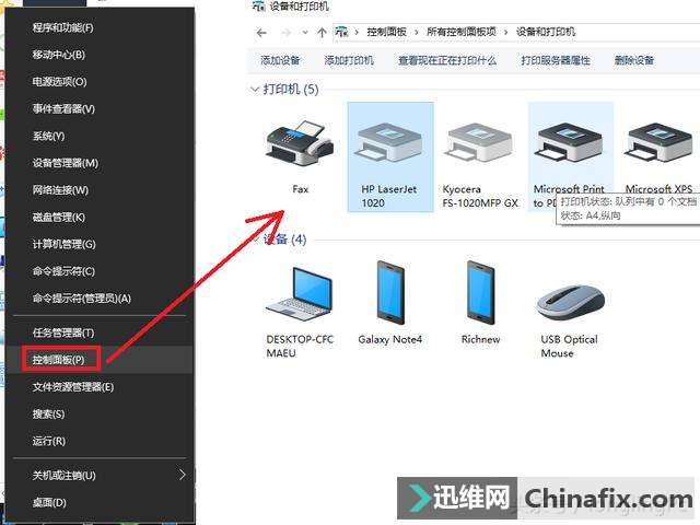 一打印就蓝屏重新启动的搞定办法!