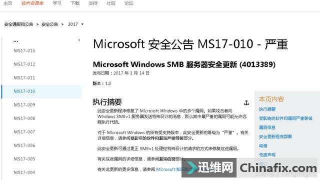 危险了!kb4012212补丁更新失败的搞定办法!