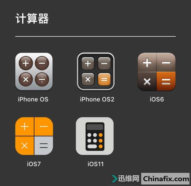 苹果iOS 第十个年头,你还记得主屏上那些图标以前的样子吗?
