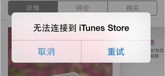 ޷ӵitunes store