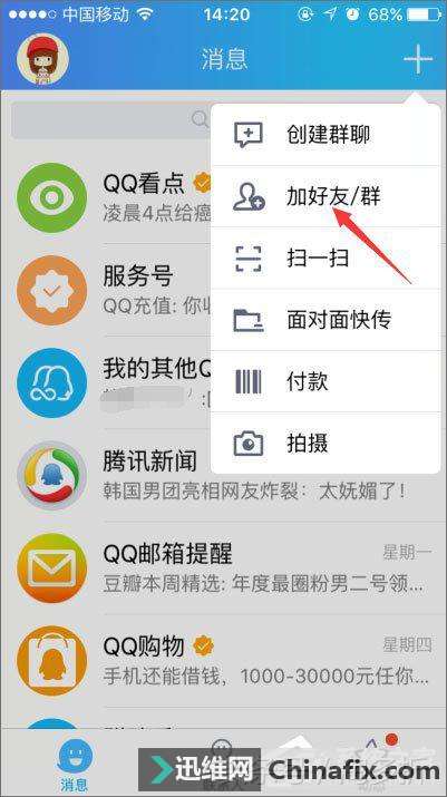 如何开启qq小冰?qq群里的机器人小冰怎么设置?