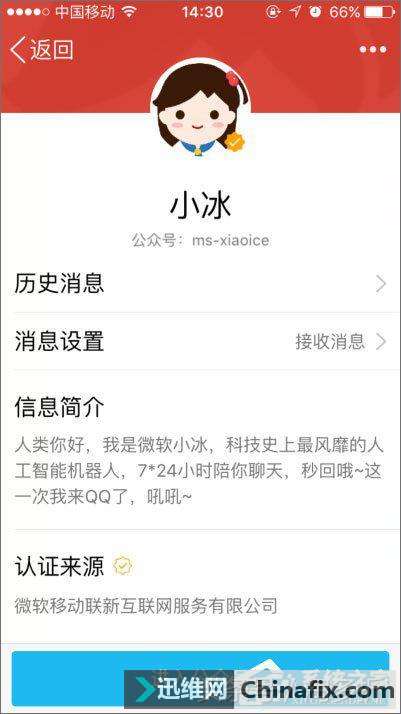 如何开启qq小冰?qq群里的机器人小冰怎么设置?