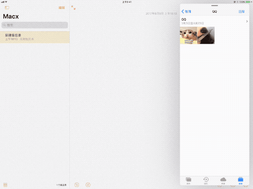 ƻiOS 11ʽͣ¹iPad