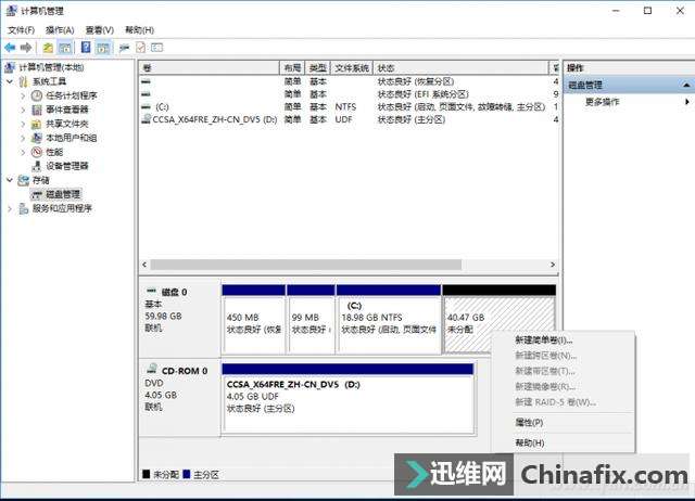 绝对不是基础 正确运用Win分区工具!