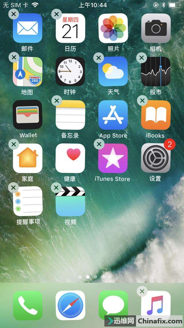 苹果iOS 11 批量移动图标的操作,你会吗?