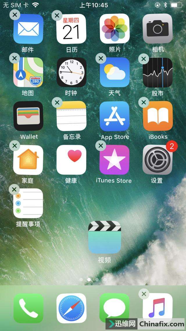 苹果iOS 11 批量移动图标的操作,你会吗?